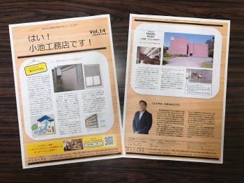 ニュースレター Vol.14 発行いたしました。