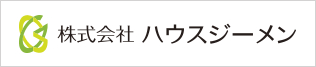 株式会社ハウスジーメン　住宅かし保険