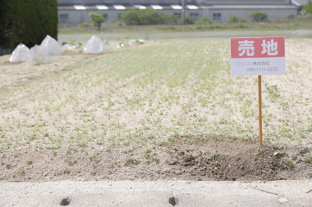 土地の探しの3つの方法